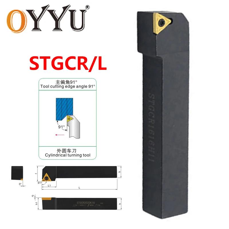 OYYU STGCR1212H09 STGCR1616H11 STGCR2020K11 STGCR1616H16 STGCR2020K16 STGCR2525M16 CNC ܺ ʹ   Ŀ STGCR